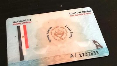التفاصيل الكاملة لاستخراج رخصة قيادة مهنية