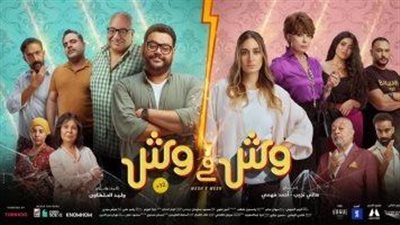 حصيلة إيرادات فيلم 