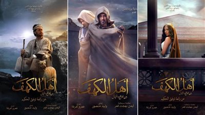 طرح البوستر التشويقي لفيلم 