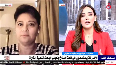 نميرة نجم : قمة المناخ الأفريقية وقعت علي إعلان كمبالا للهجرة