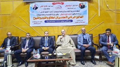 عشرون عامًا برلمان شباب .. صالون برلماني بشباب ورياضة سوهاج