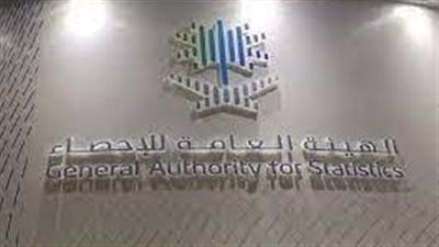 رابط وظائف الهيئة العامة للإحصاء لحملة الدبلوم و البكالوريوس