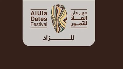 تحت شعار 