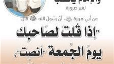 هل يجوز الكلام أثناء سكوت الإمام بين الخطبتين في صلاة الجمعة