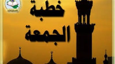 حكم الالتفات بالرأس للنظر إلى الخطيب في الجمعة؟
