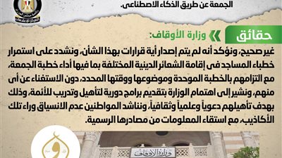 الحكومة ترد على قرار وقف خطباء المساجد واعتماد الخطبة الأون لاين