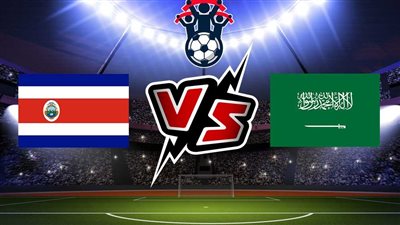 بث مباشر .. مشاهدة مباراة السعودية وكوستاريكا يلا شوت اليوم مباراة ودية