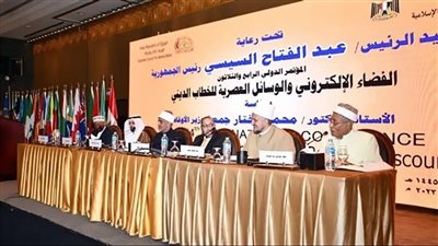 تفاصيل الجلسة العلمية الثالثة لمؤتمر الفضاء الإلكتروني والذكاء الاصطناعي