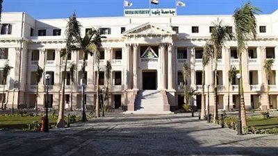 جامعة بنها تشارك فى أسبوع شباب الجامعات الثالث عشر بحلوان