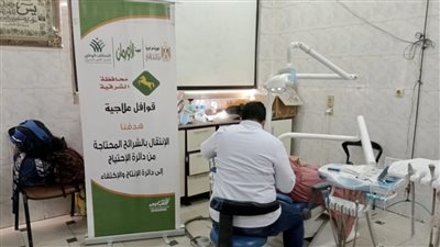  قافلة طبية لتقديم الرعاية الصحية للأولى بالرعاية فى الشرقية