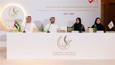 إطلاق الدورة السابعة عشرة من جائزة خليفة التربوية
