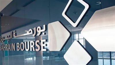 البورصة البحرينية تغلق تعاملاتها على تباين