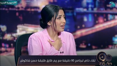 ريم طارق تتوعد حسن شاكوش وتروي قصة ساعة ذهب كشفت معدنه.. فيديو