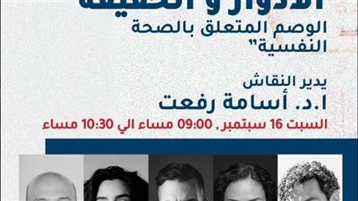 أبطال مسلسل 