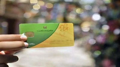 تجنبا لوقف البطاقة.. التموين تطالب المواطنين بتقديم أوراق جديدة