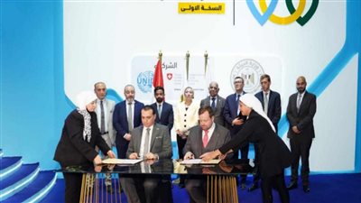 توقيع ٣ مذكرات تفاهم فى مجال الاستثمارات الخضراء