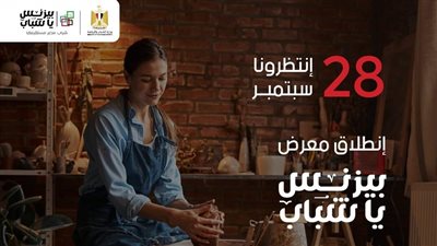 وزير الرياضة يتابع تجهيزات إقامة معرض 