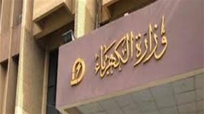 الكهرباء تكشف تفاصيل استعداداتها لتأمين التغذية الكهربائية أثناء العاصفة