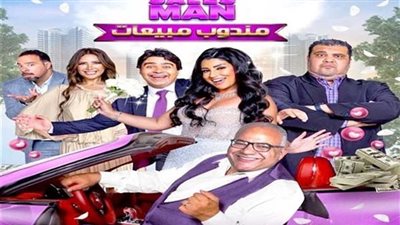 آخر إيرادات فيلم 