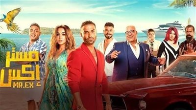 فيلم مستر إكس في المركز السادس بشباك تذاكر السينمات