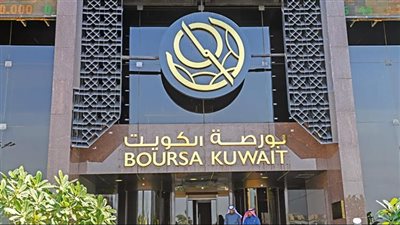 البورصة الكويتية تغلق تعاملاتها على انخفاض 