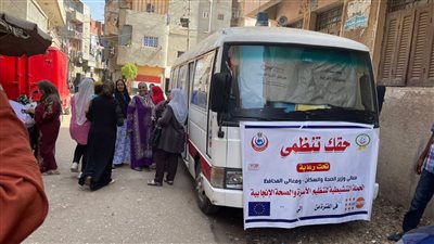  24 ألف منتفعة في المرحلة الثانية من حملة حقك تنظمي بالشرقية 