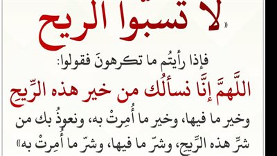 هل الرياح الشديدة من علامات غضب الله