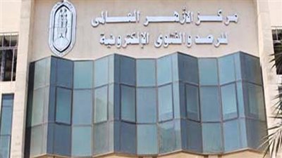 مركز الأزهر العالمي للفتوى الإلكترونية يشارك في فعاليات أسبوع شباب الجامعات