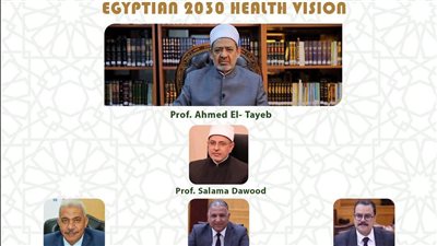 اليوم.. انطلاق فعاليات المؤتمر الدولي الثالث لكليات الطب جامعة الأزهر 
