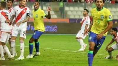 البرازيل يخطف بيرو بهدف في الدقيقة الأخيرة (فيديو)