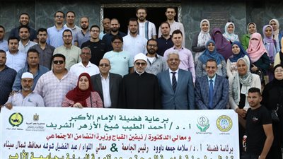 انطلاق قافلة جامعة الأزهر التنموية الشاملة لمحافظة شمال سيناء