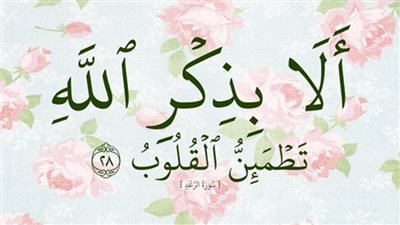  أفضل ذكر يحبه الله عز وجل