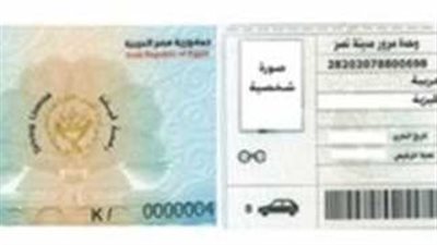 الشروط والأوراق المطلوبة لاستخراج رخصة القيادة لأول مرة 