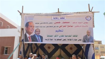 مستشفيات جامعة بني سويف تنظم قافلة طبية متكاملة بقرية طنسا بمركز ببا