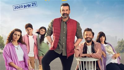 بيت الروبي.. حصيلة إيرادات الفيلم في شباك التذاكر