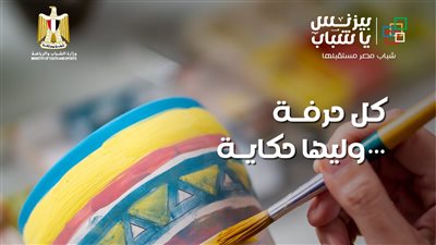 وزارة الرياضة تستعد لإطلاق معرض 