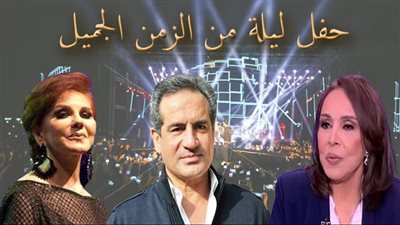 ليلة من الزمن الجميل.. أمسية طربية استثنائية بجدة اليوم 