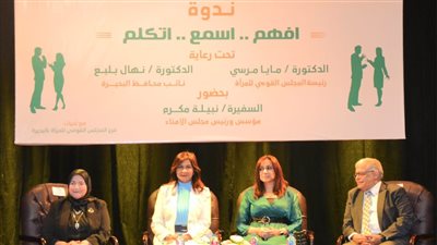  ندوة تثقيفية بالبحيرة بعنوان 
