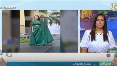  تفاصيل مبادرة الموضة الخضراء للاهتمام بالبيئة (شاهد)