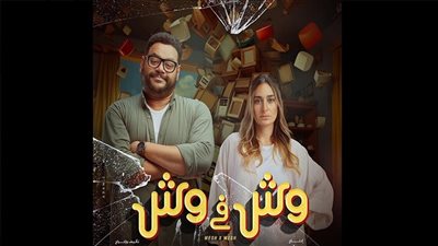حصيلة إيرادات فيلم 