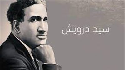الأوبرا تحتفل بمئوية سيد درويش وذكرى محمود الشريف بالإسكندرية