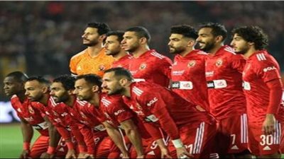 مشاهدة مباراة الأهلى واتحاد العاصمة بكأس السوبر الأفريقى بث مباشر .. يلا شوت