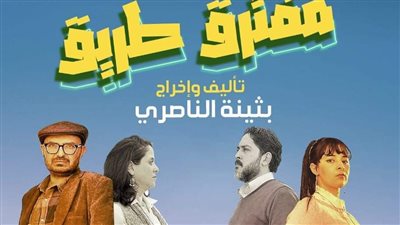 العرض الأول لفيلم 