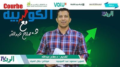 بالفيديو ... الكوربيه تستعرض بالأرقام خسائر الحكومة من بيع الشرقية إيسترن كومباني
