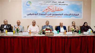  مياه الفيوم تكرم 67 موظف من المتميزين باختبارات المسار الوظيفي 