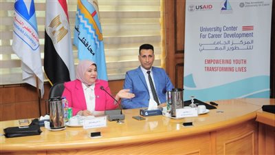 جامعة كفرالشيخ تناقش 