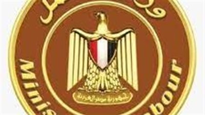 العمل تصدر نشرة التوظيف نصف الشهرية.. والوزير يوجه المديريات بالمتابعة