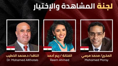 مهرجان شرم الشيخ للمسرح الشبابي يكشف عن قوام لجنة المشاهدة للدورة الثامنة 