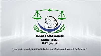 عدالة ومساندة: الأشخاص من الصم يشكلون قوة دافعة ومنتجة في المجتمع المصري