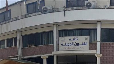 رئيس جامعة أسيوط يكلف الدكتور خالد صلاح بأعمال عميد كلية الفنون الجميلة